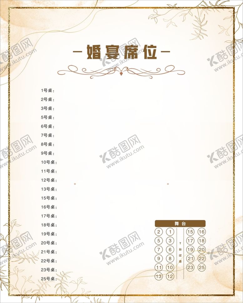 编号：26138709160507126849【酷图网】源文件下载-婚宴席位图红金座位表座位表