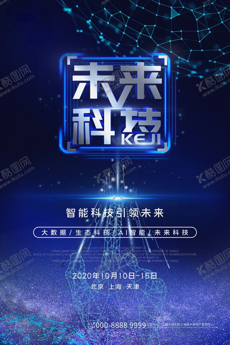 编号：28119410050900356462【酷图网】源文件下载-淘宝图淘宝主图广告图产品