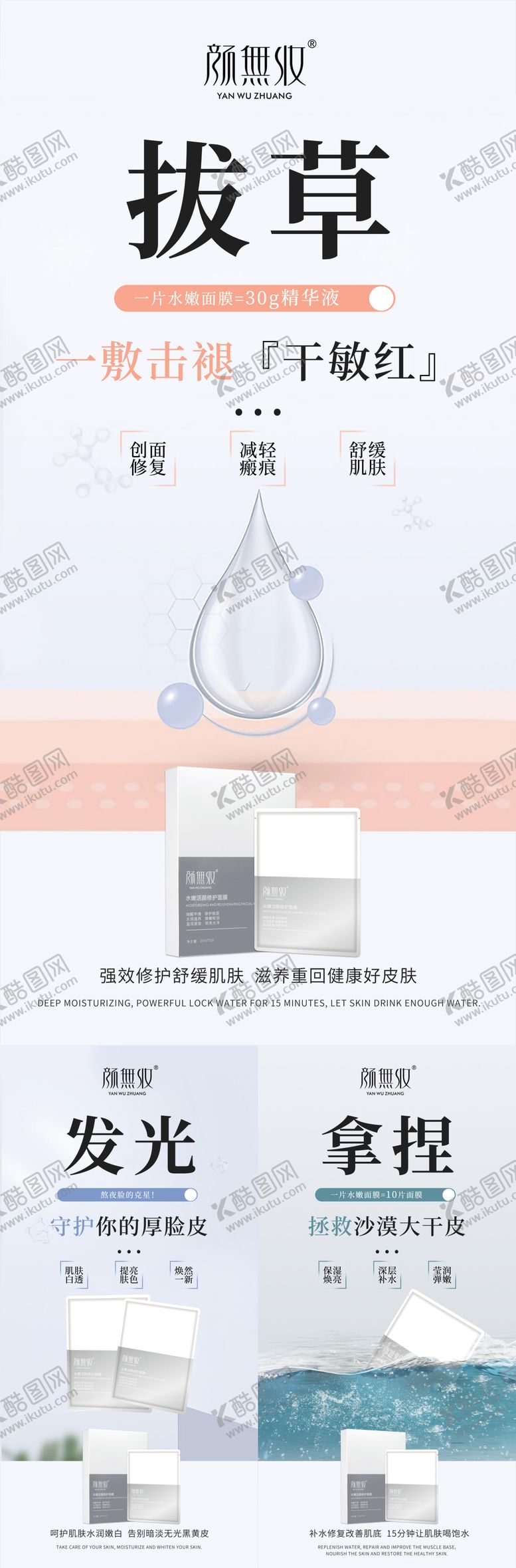 编号：46572409080327565435【酷图网】源文件下载-产品宣传海报