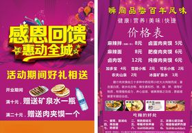 餐厅活动