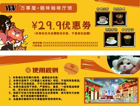 银魂万事屋店招