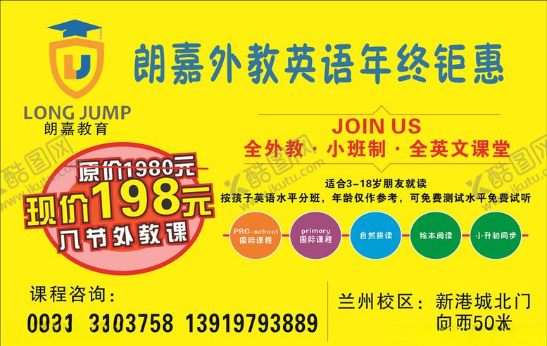 编号：62140810081315448071【酷图网】源文件下载-海报手举牌设计