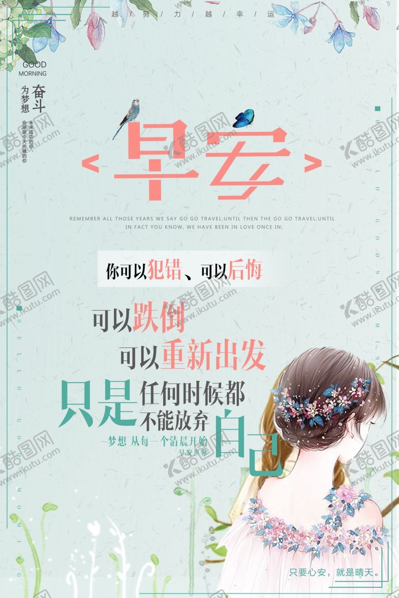 编号：48482706170445392971【酷图网】源文件下载-清新