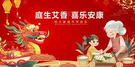 喜庆端午节家庭欢聚画面