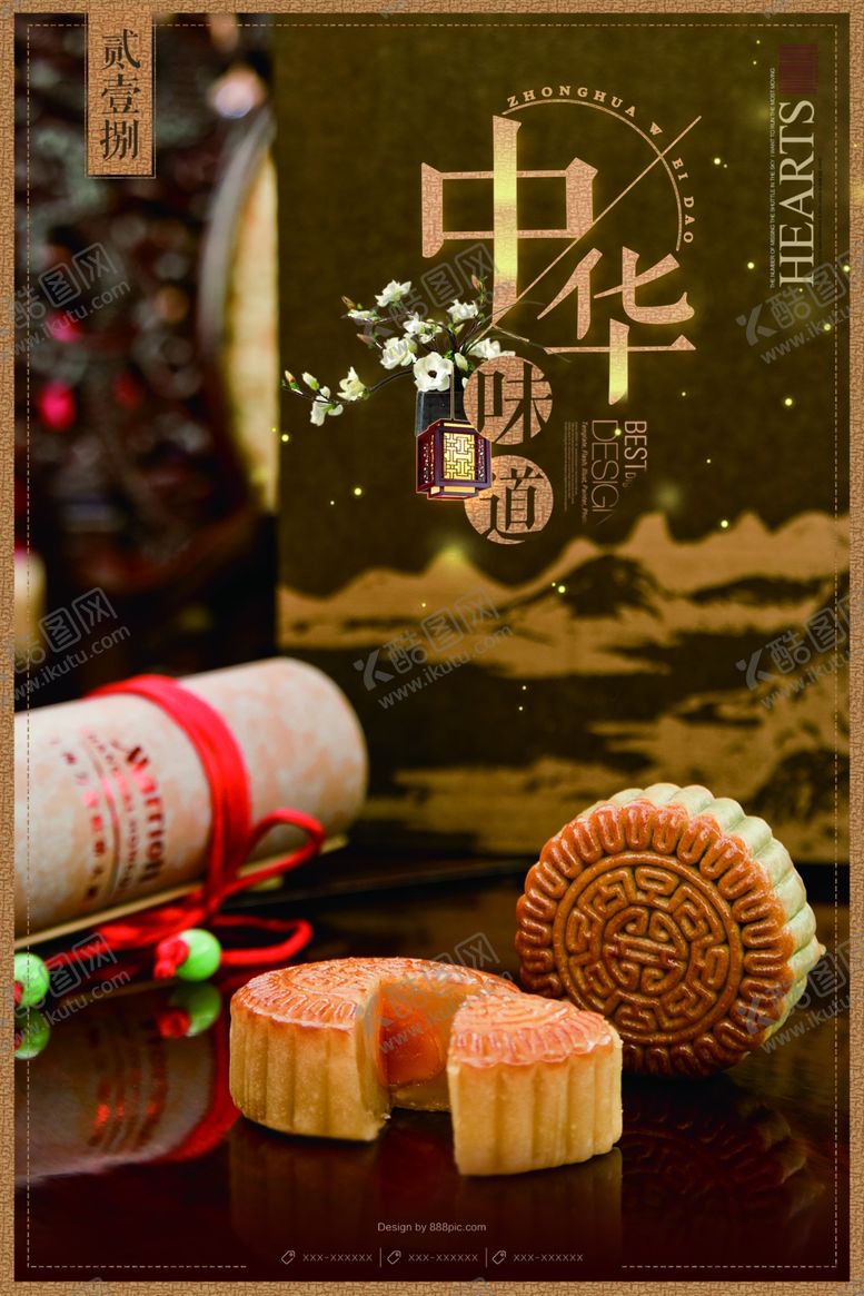 编号：10828509131615263263【酷图网】源文件下载-中华味道