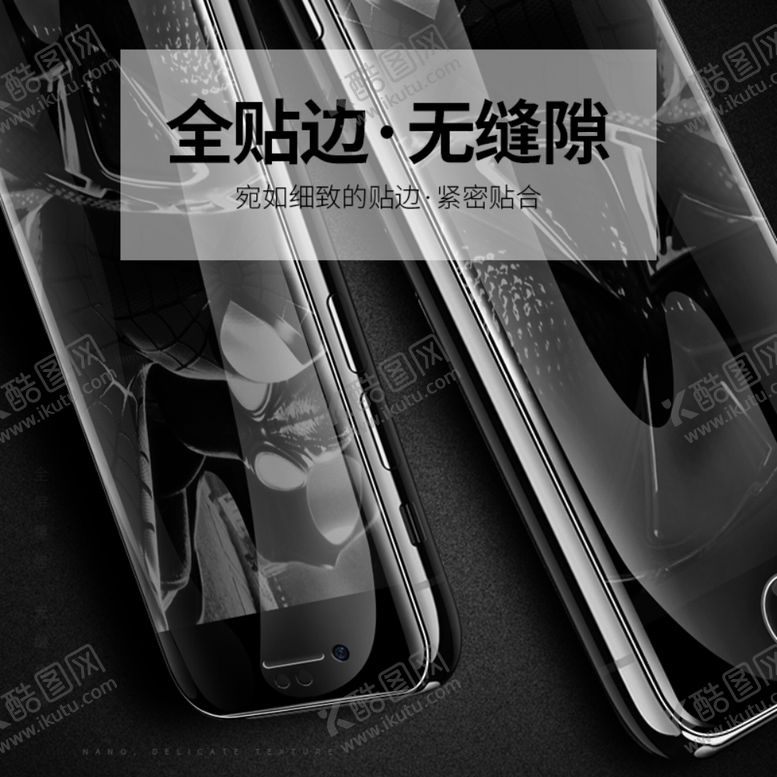编号：33832301260542179226【酷图网】源文件下载-钢化膜精修电商主图