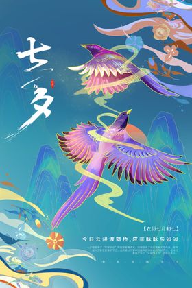 创意中国风海报国潮插画背景