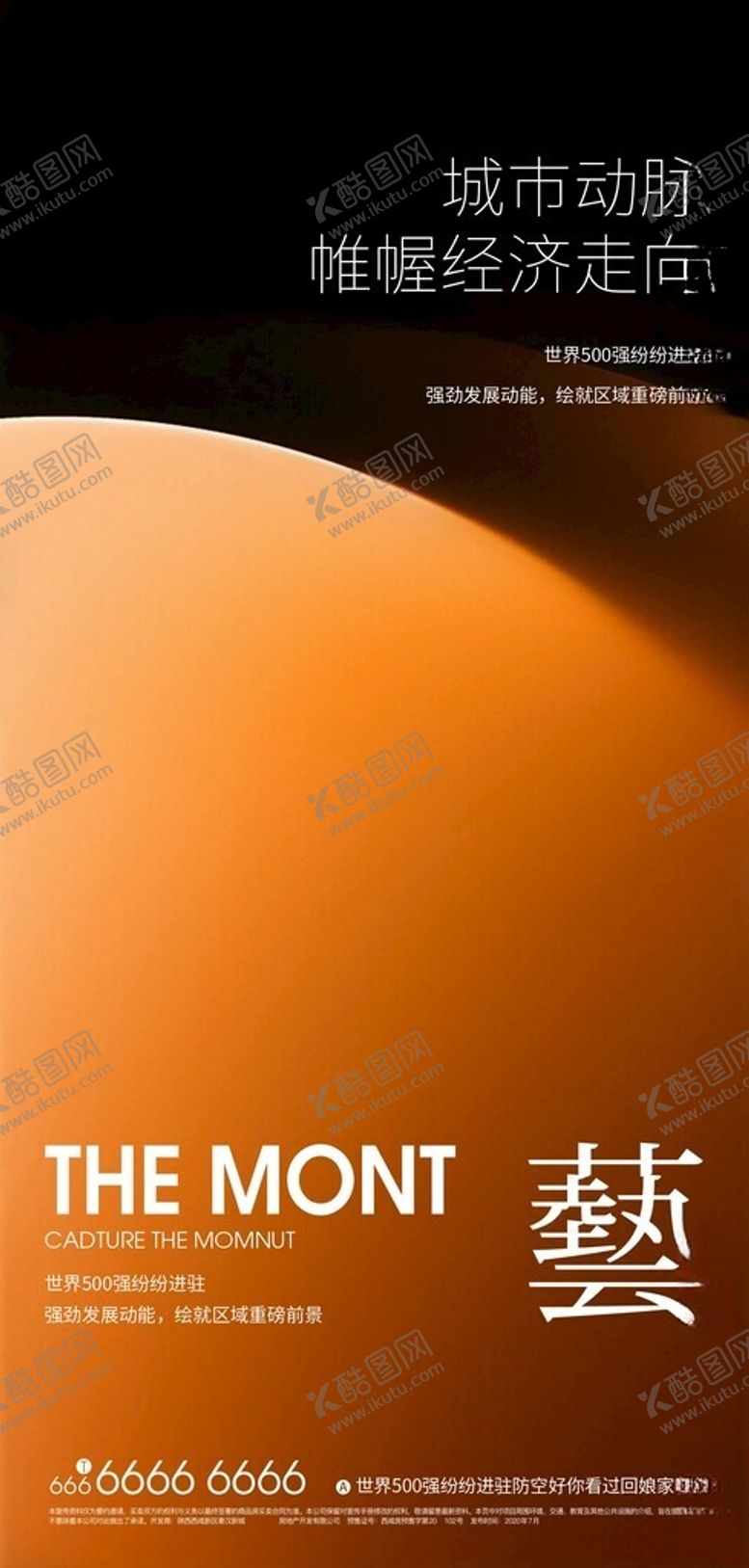 编号：84678001281031303201【酷图网】源文件下载-房地产橙色创意广告