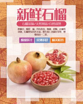 石榴新鲜石榴