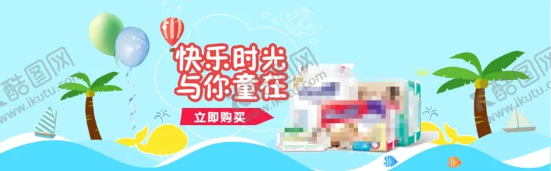 编号：75891606290739069380【酷图网】源文件下载-儿童节