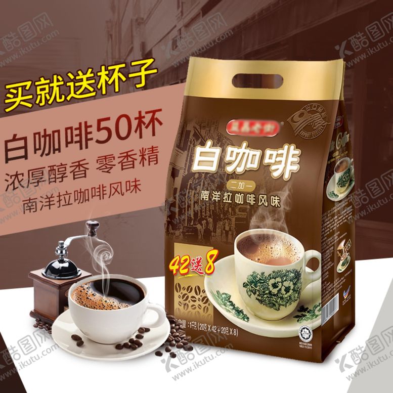 编号：10997309270356397903【酷图网】源文件下载-酒水食品活动促销优惠淘宝主图