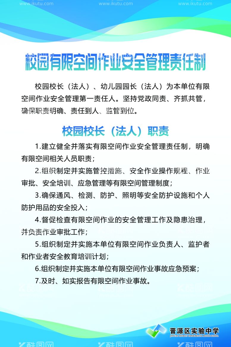 编号：66847201281250339032【酷图网】源文件下载-学校制度牌