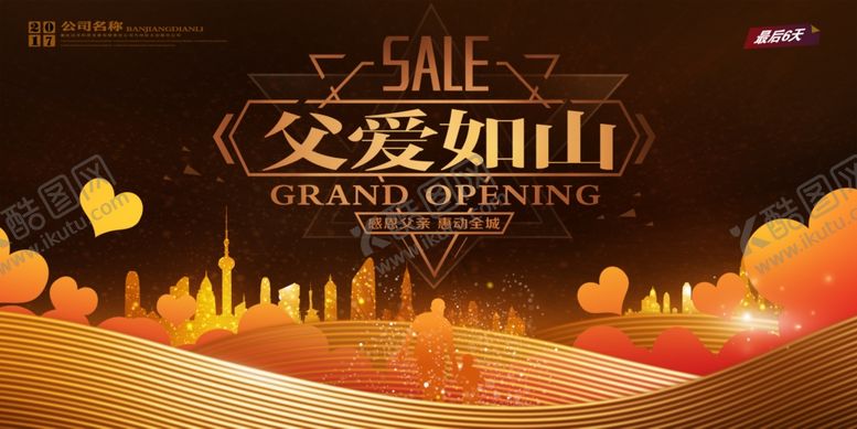 编号：75410409251902385714【酷图网】源文件下载-618广告