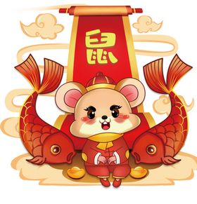 鼠年可爱小老鼠免抠素材
