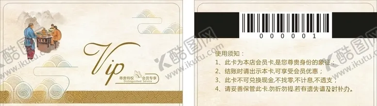 编号：77315606252101547405【酷图网】源文件下载-火锅卡