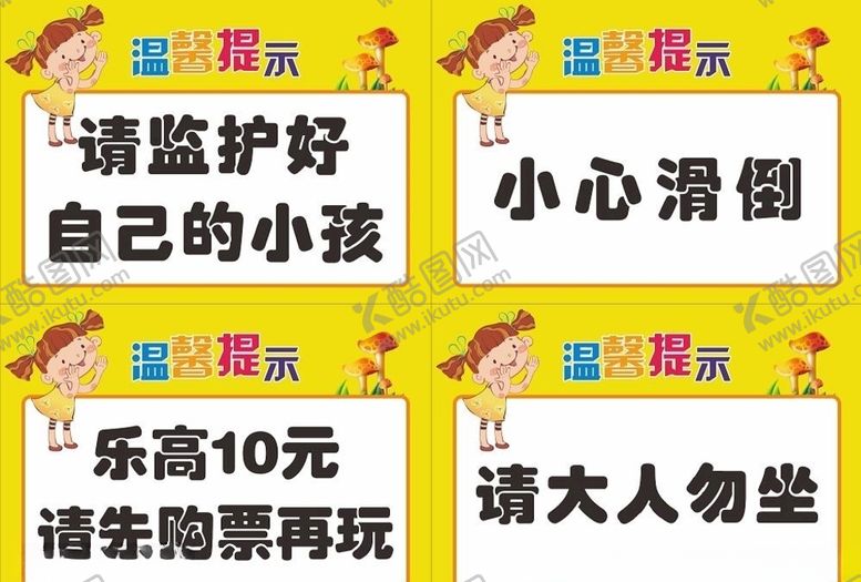 编号：27074009232318484630【酷图网】源文件下载-温馨提示