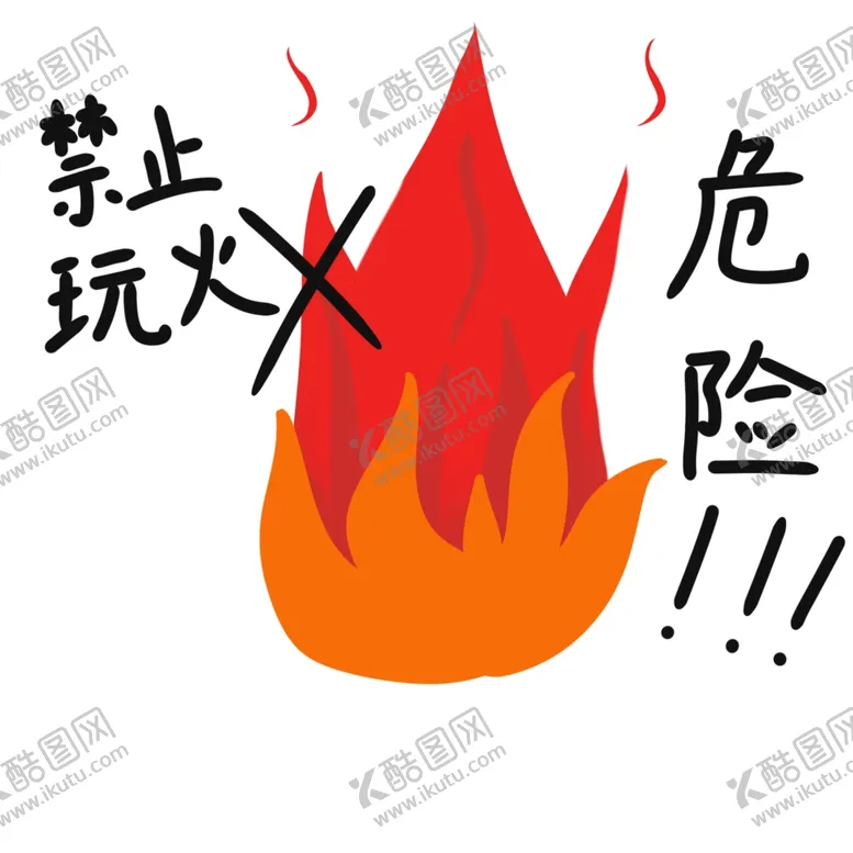 编号：67037102121234298255【酷图网】源文件下载-暑假安全