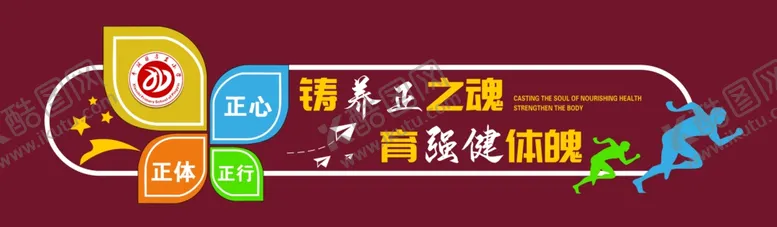 编号：96626401252237426037【酷图网】源文件下载-校园文化