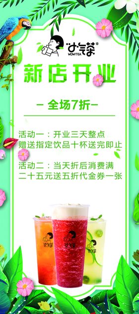 红色新店开业展架画面