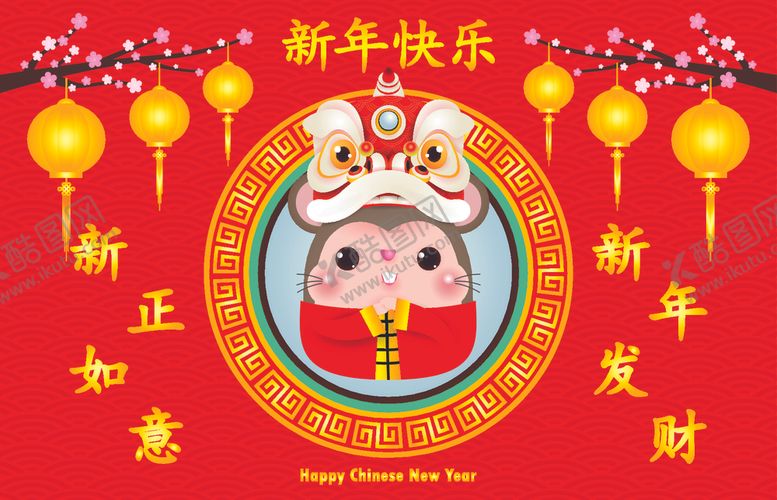 编号：63495009091027301637【酷图网】源文件下载-新年