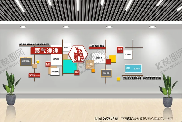 编号：54474204171708337700【酷图网】源文件下载-十二生肖文化墙