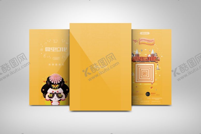 编号：72222305150507075279【酷图网】源文件下载-折页展示样机