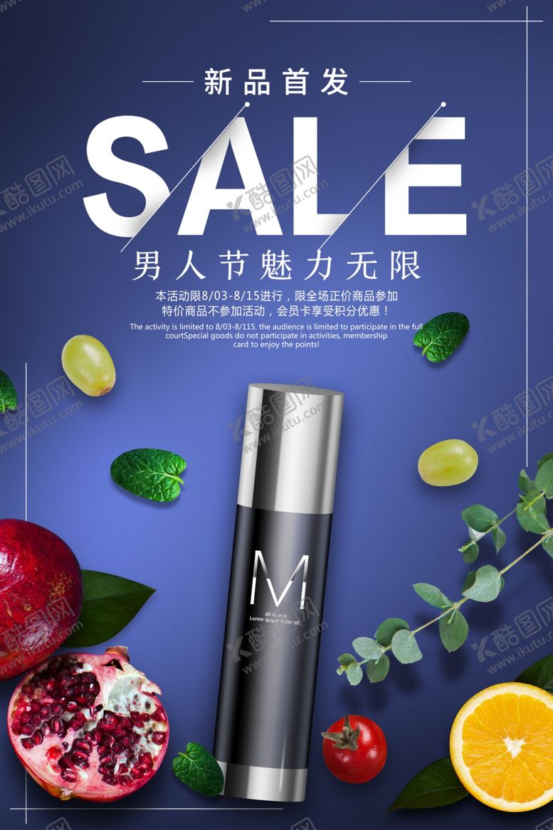 编号：70065206190604424960【酷图网】源文件下载-男人节