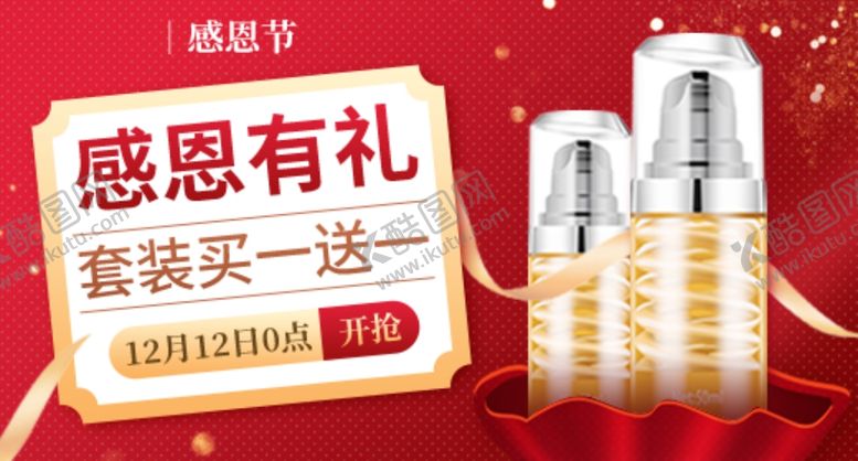 编号：59826806262201075091【酷图网】源文件下载-感恩节