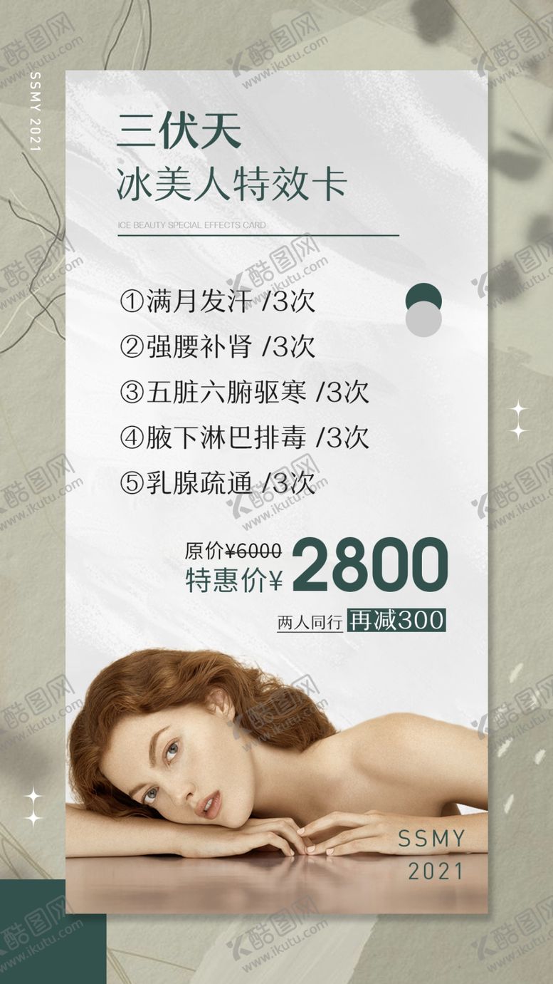 编号：67943702150121599898【酷图网】源文件下载-抗衰广告