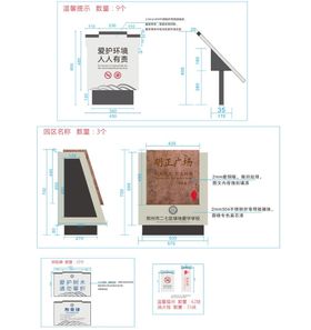 温馨提示牌标识学校树铭