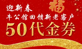 代金券粉喜庆红色