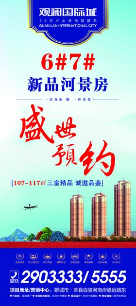 地产展架