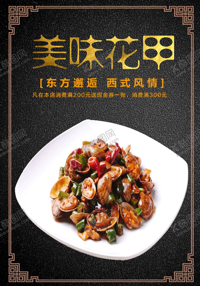 编号：34057809182138533490【酷图网】源文件下载-花甲