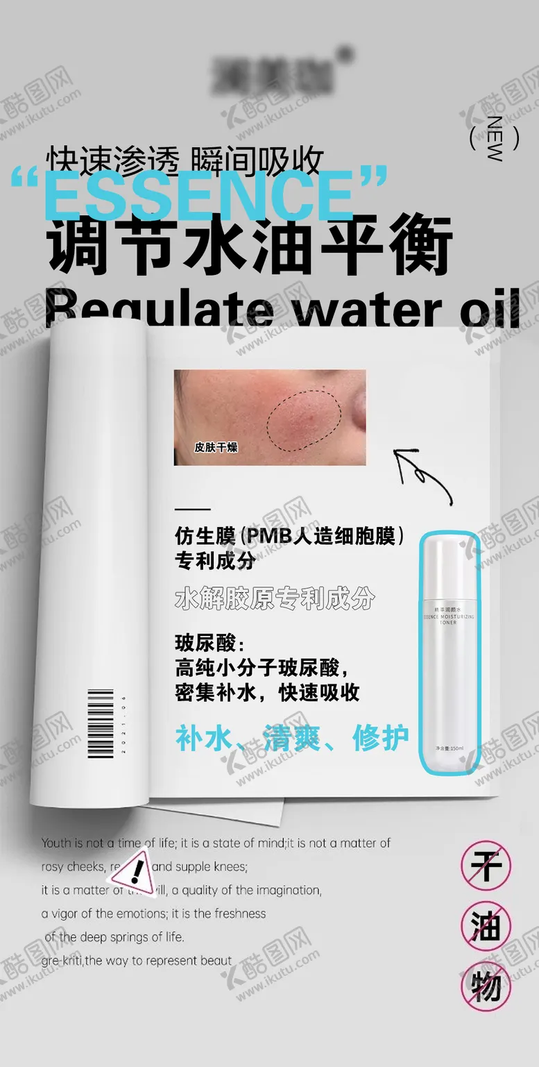 编号：96262206300924048511【酷图网】源文件下载-医美防晒隔离护肤品微商朋友圈海报