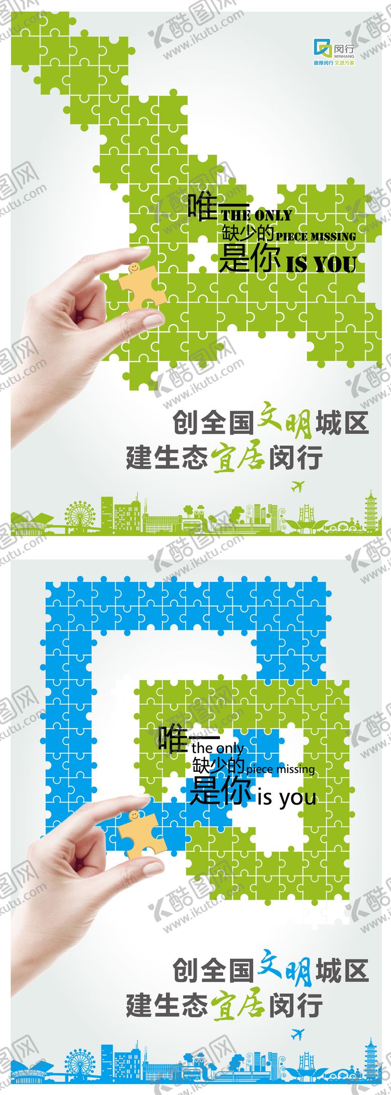 编号：16463007161053275189【酷图网】源文件下载-创建文明城市海报