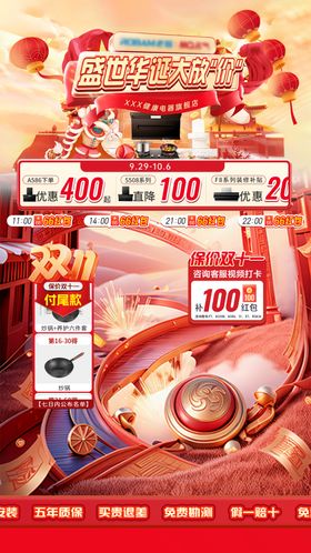 国补大厂营销直播间贴片海报