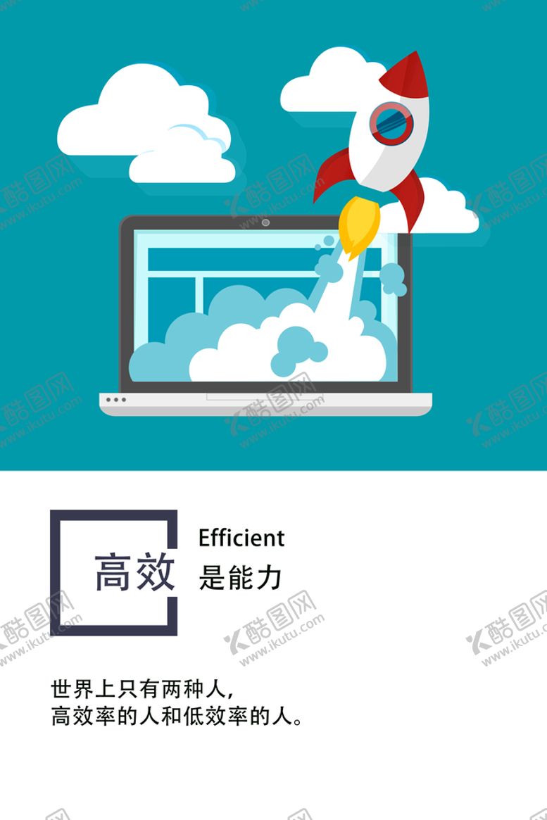 编号：49036209261340447438【酷图网】源文件下载-企业励志挂画