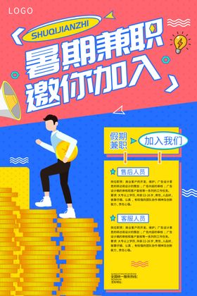 招聘商场主题诚创意