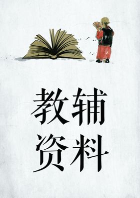 读书海报