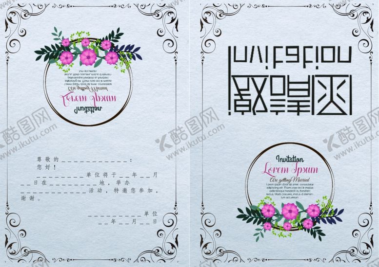 编号：38192709231304544899【酷图网】源文件下载-邀请函