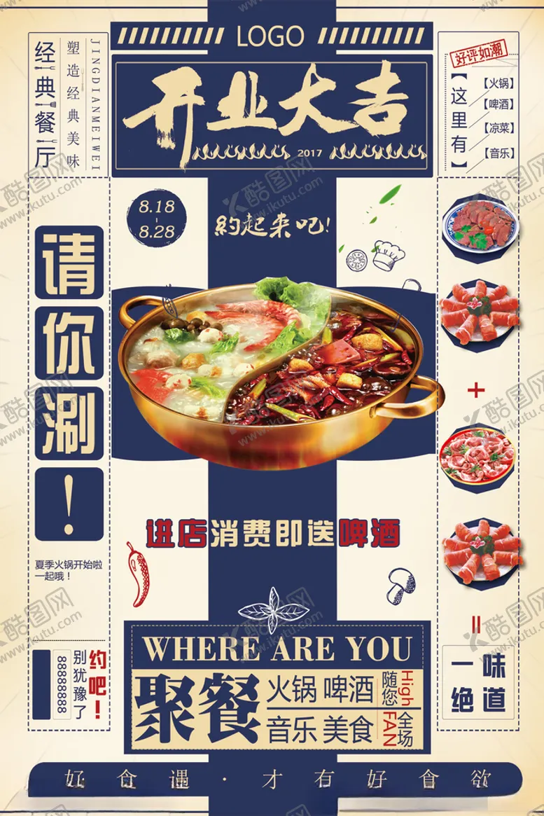 编号：28754812081222343195【酷图网】源文件下载-开业