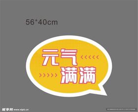举牌