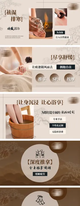 足道养生推拿轮播团购图