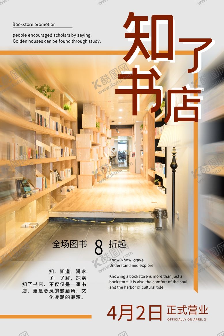 编号：29364609272308558459【酷图网】源文件下载-书店图书馆