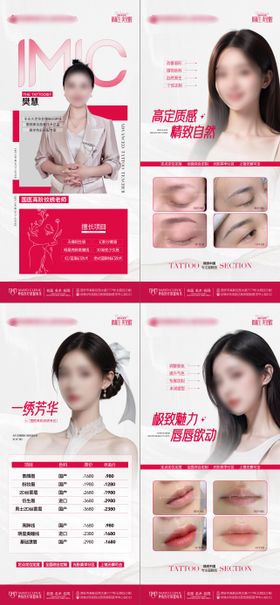 医美整形生活美容纹绣朋友圈