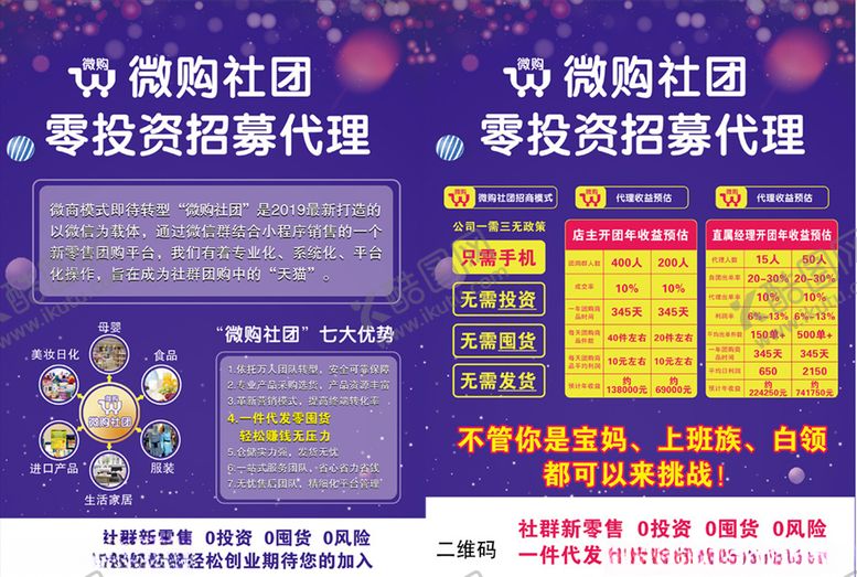 编号：57928411020208565824【酷图网】源文件下载-微购社团