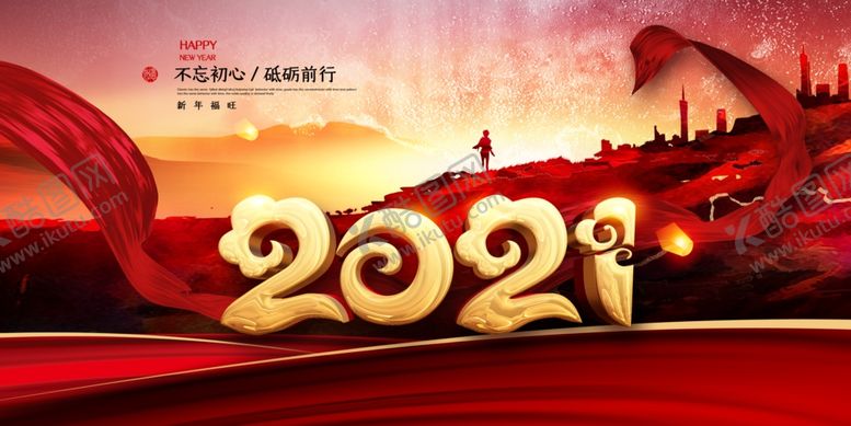 编号：26727605121218081168【酷图网】源文件下载-新年展板