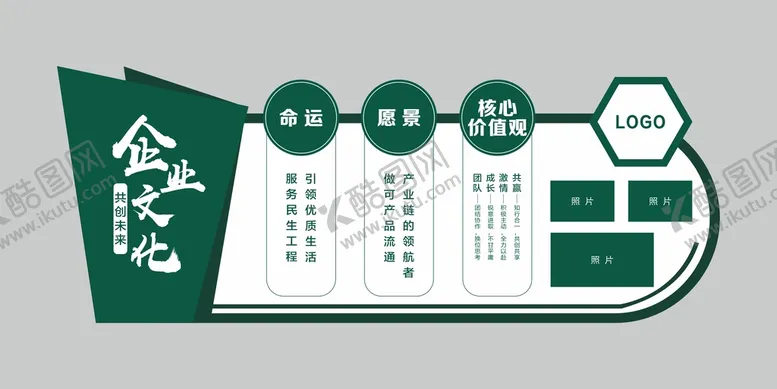 编号：50875011030817479201【酷图网】源文件下载-企业文化背景墙