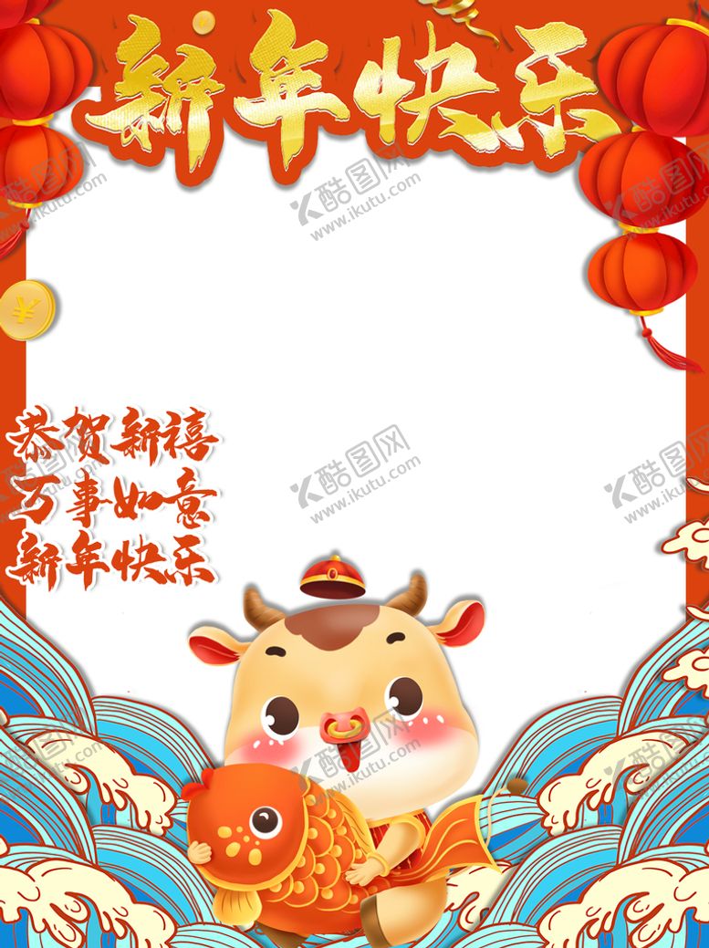 编号：56150710191813185296【酷图网】源文件下载-牛年大吉