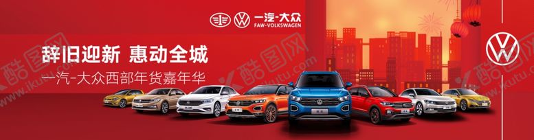 编号：95571409090212481639【酷图网】源文件下载-汽车海报